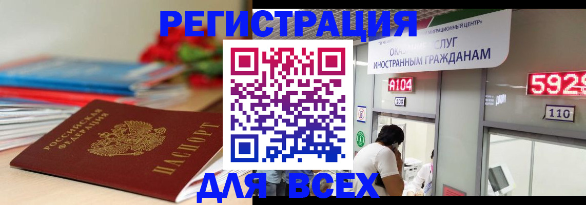 временная регистрация надежно в Озёрах