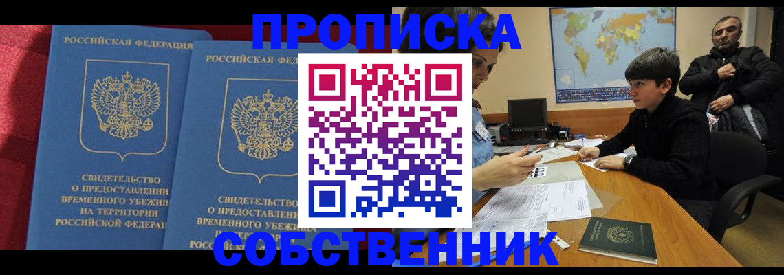 временная регистрация госуслуги в Озёрах